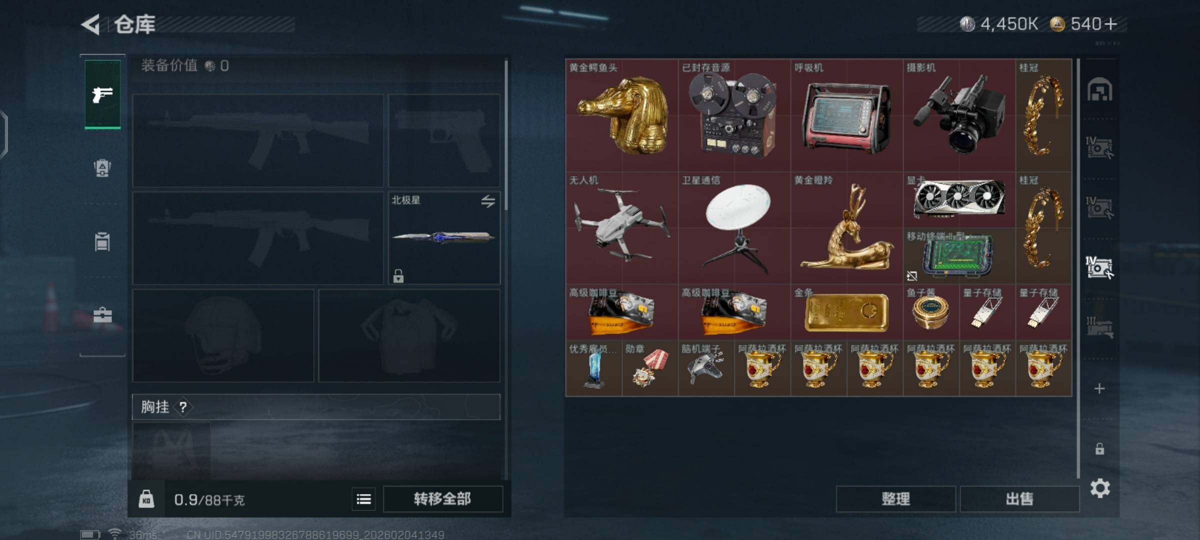 SJZCMW433366三角洲行动账号详情图11