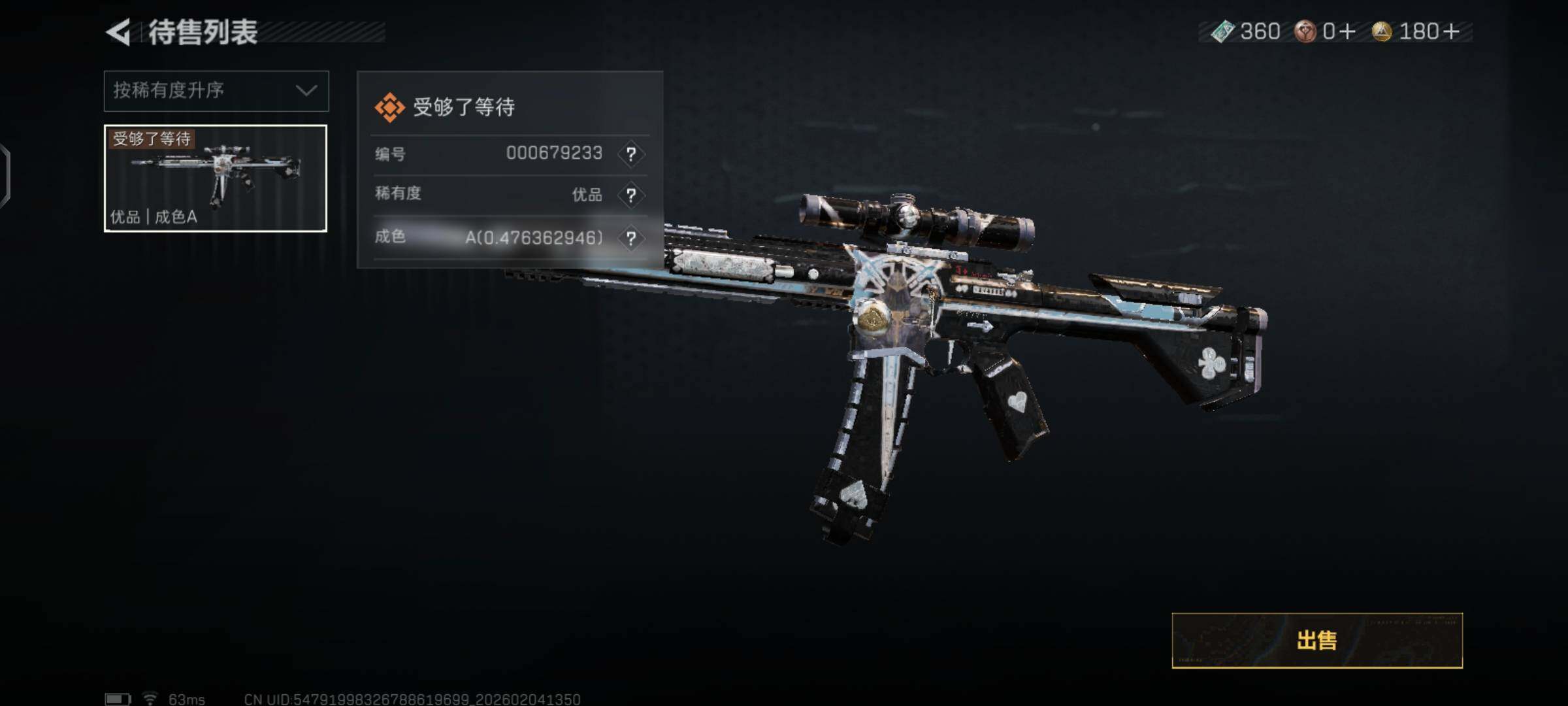 SJZCMW433366三角洲行动账号详情图14