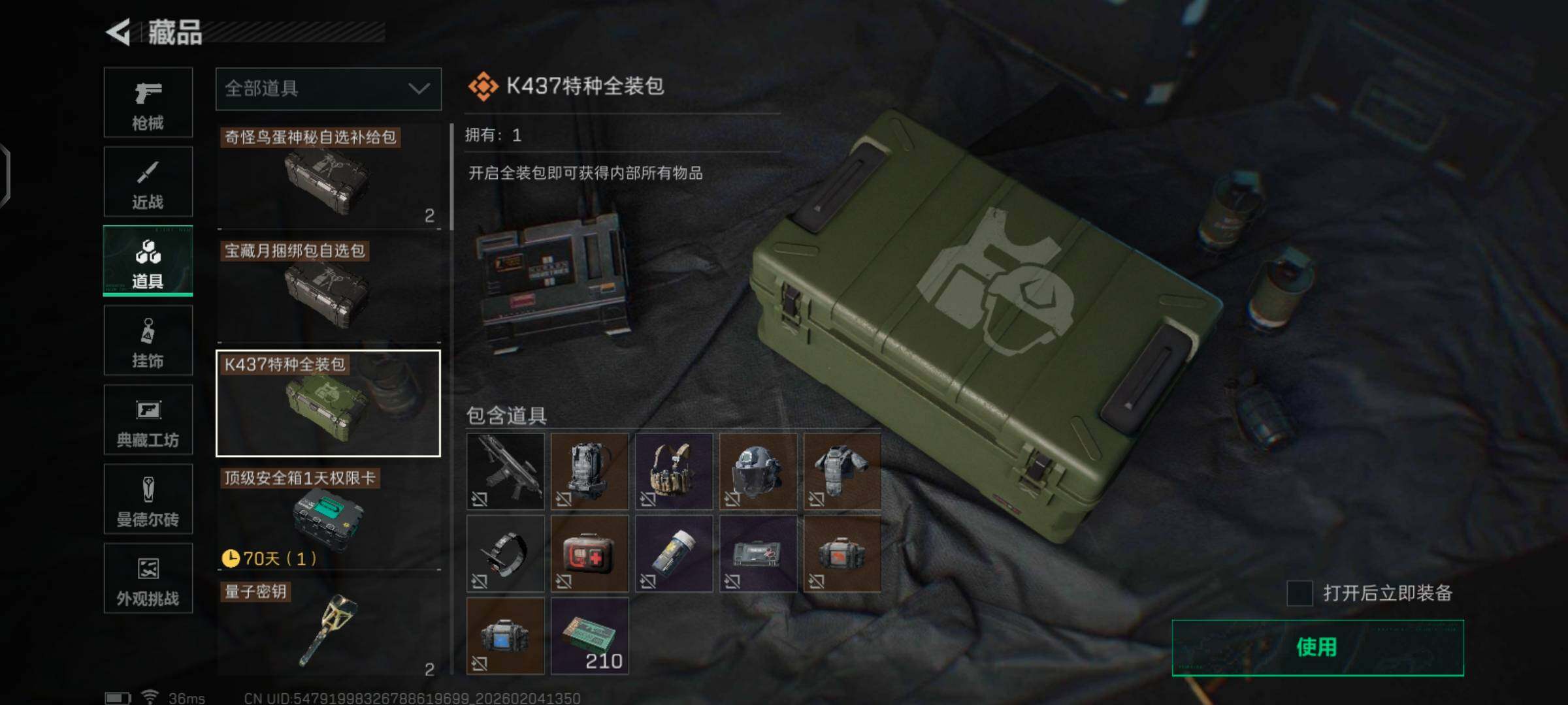 SJZCMW433366三角洲行动账号详情图15