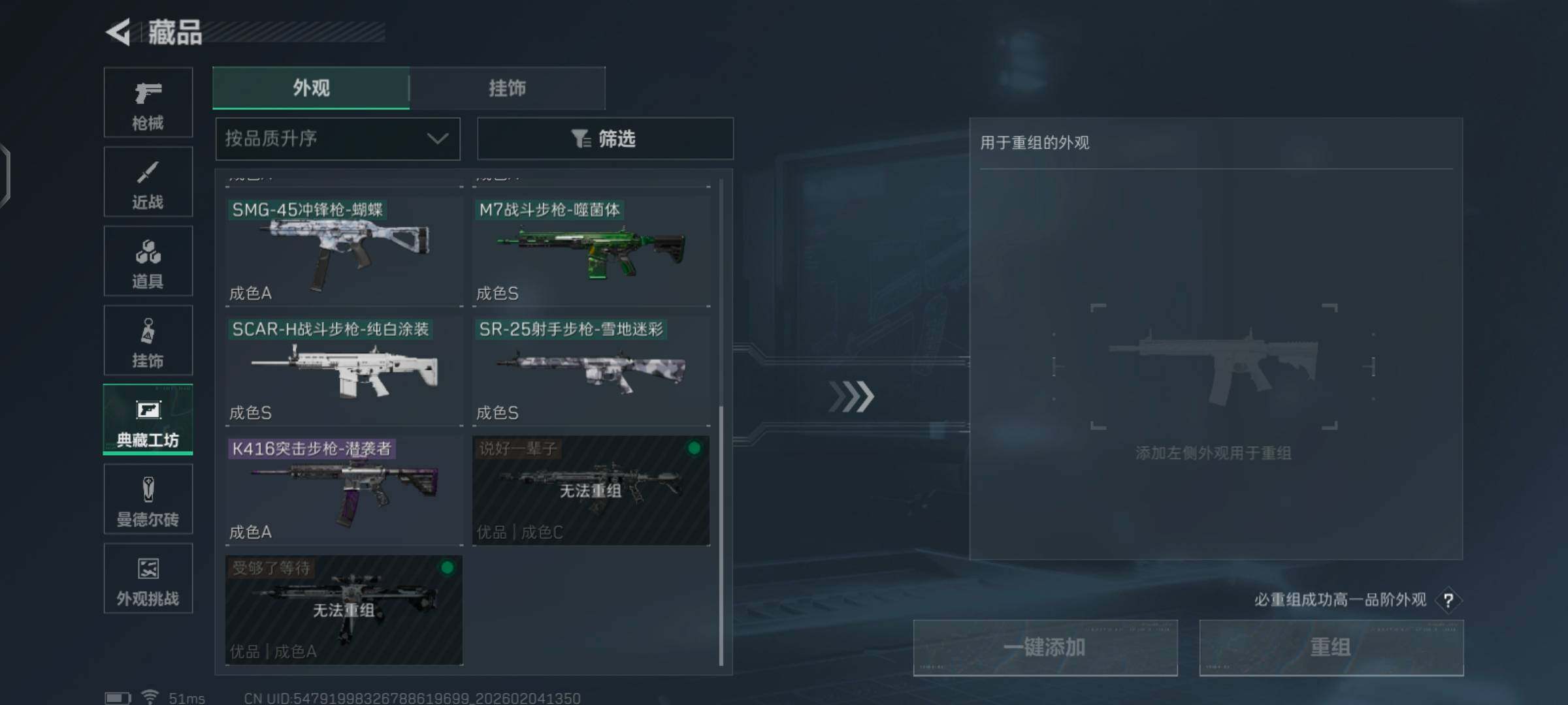 SJZCMW433366三角洲行动账号详情图17