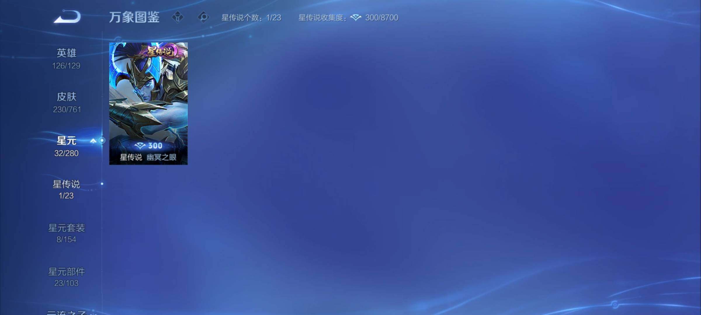 WZCMY4118524王者荣耀账号详情图11