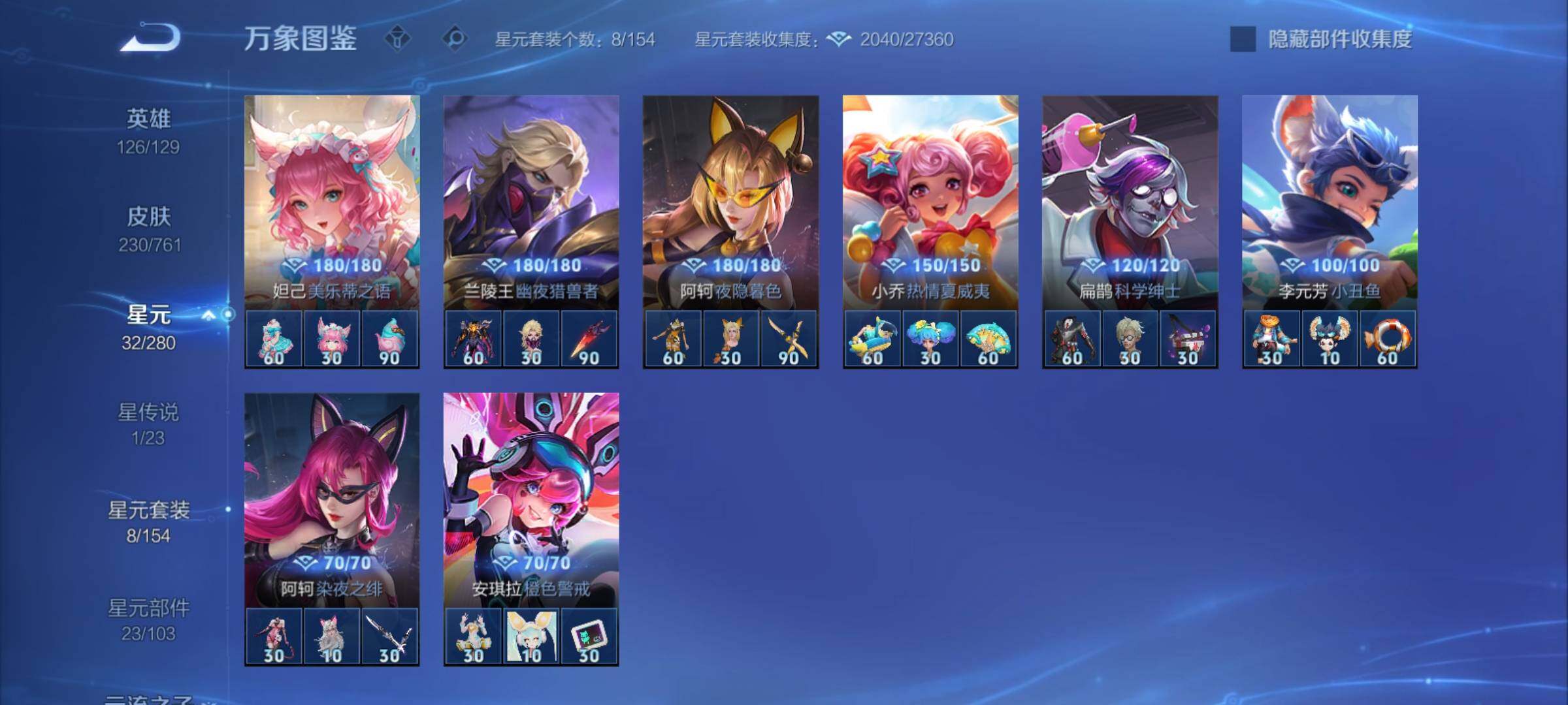 WZCMY4118524王者荣耀账号详情图12