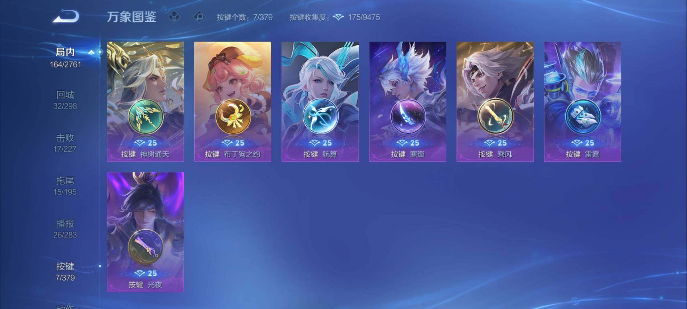 WZCMY4118524王者荣耀账号详情图13