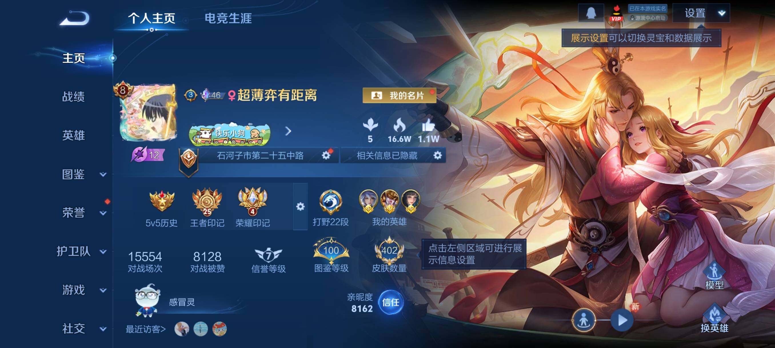 WZCMY4118506王者荣耀账号详情图2