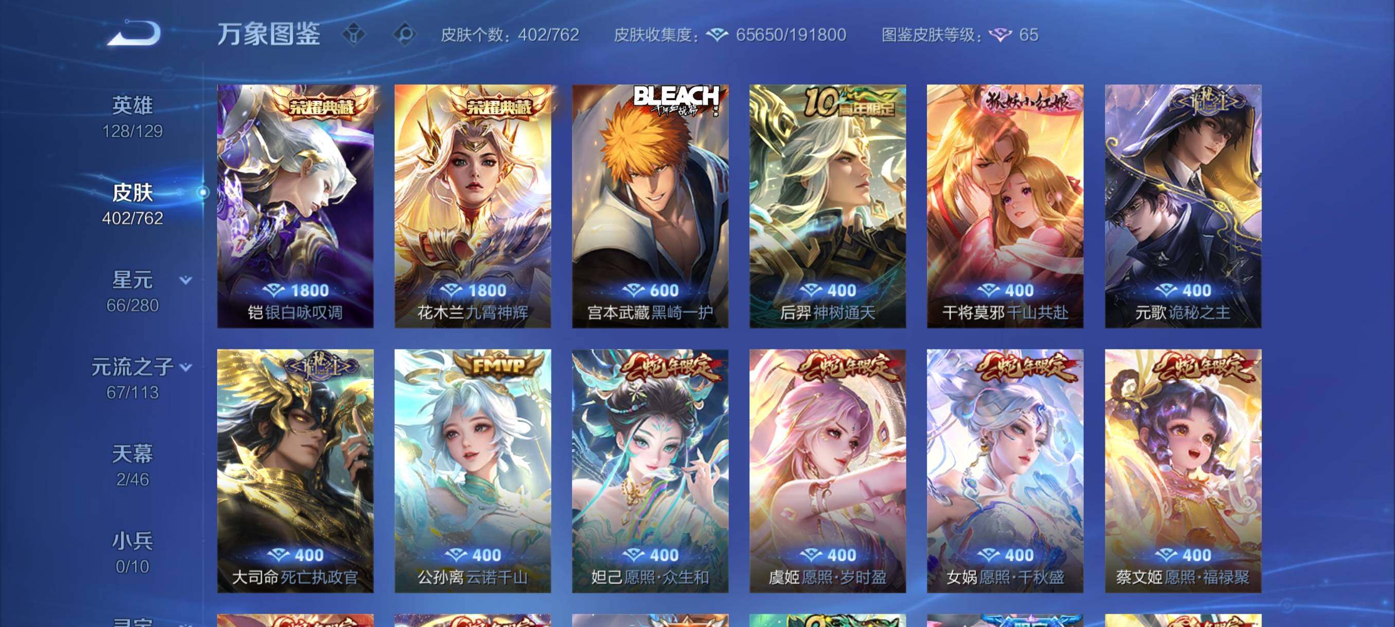 WZCMY4118506王者荣耀账号详情图8