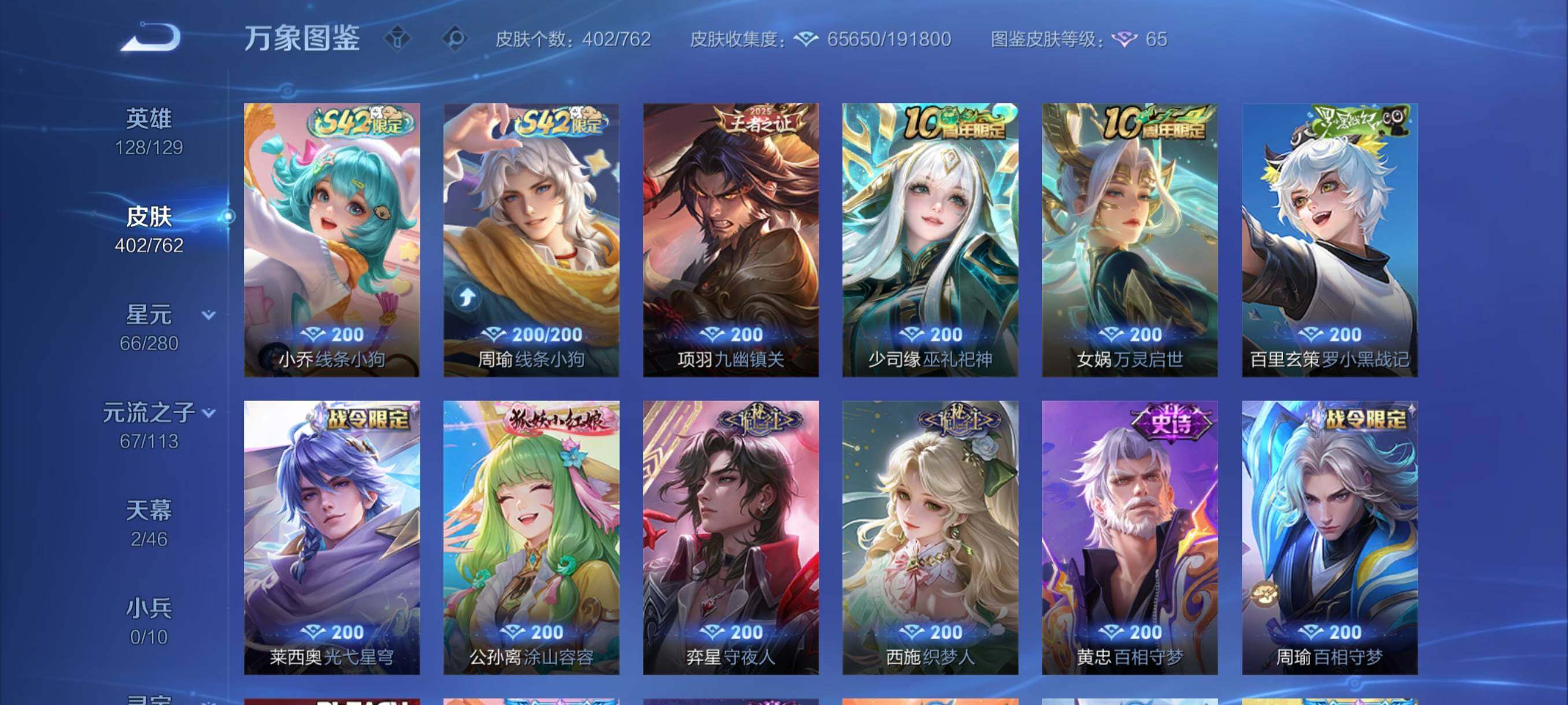 WZCMY4118506王者荣耀账号详情图11