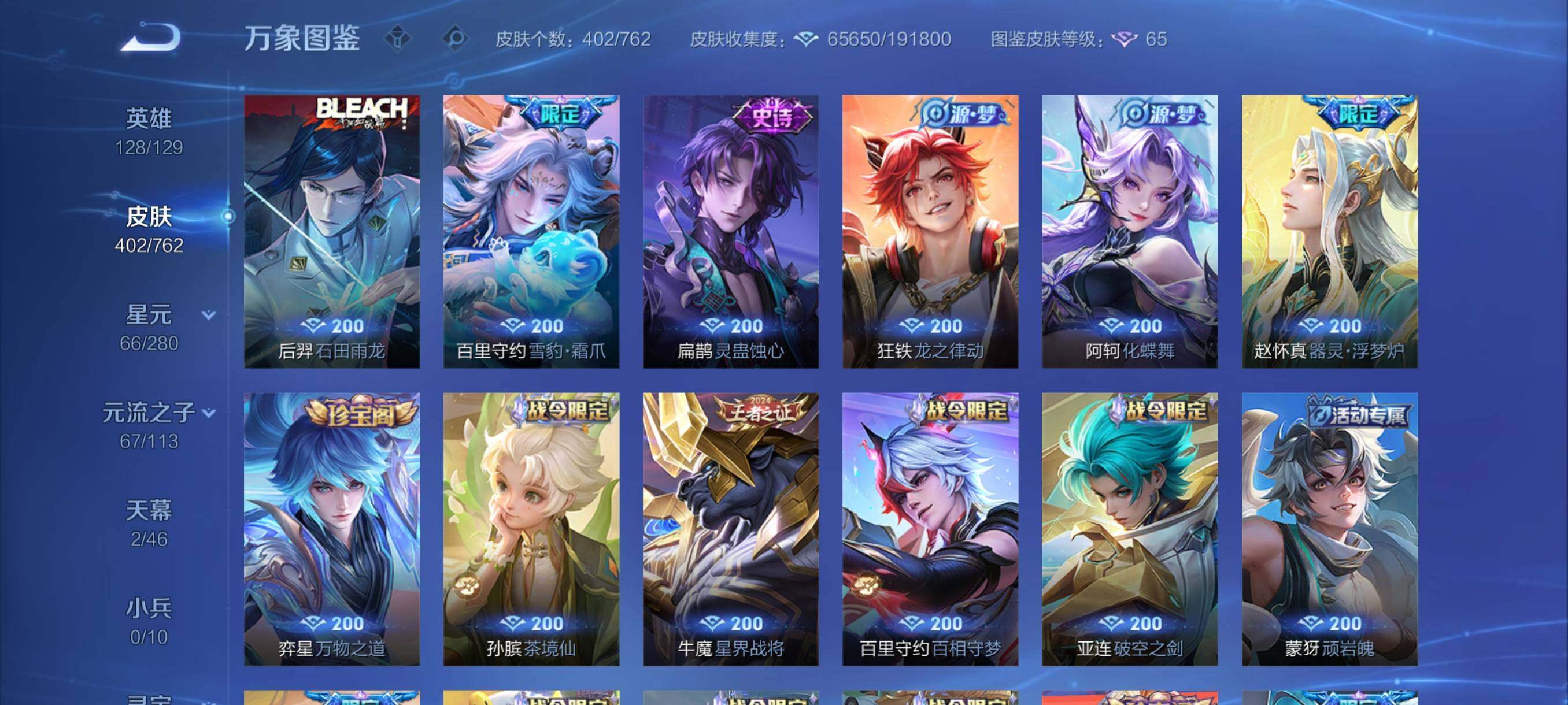 WZCMY4118506王者荣耀账号详情图12