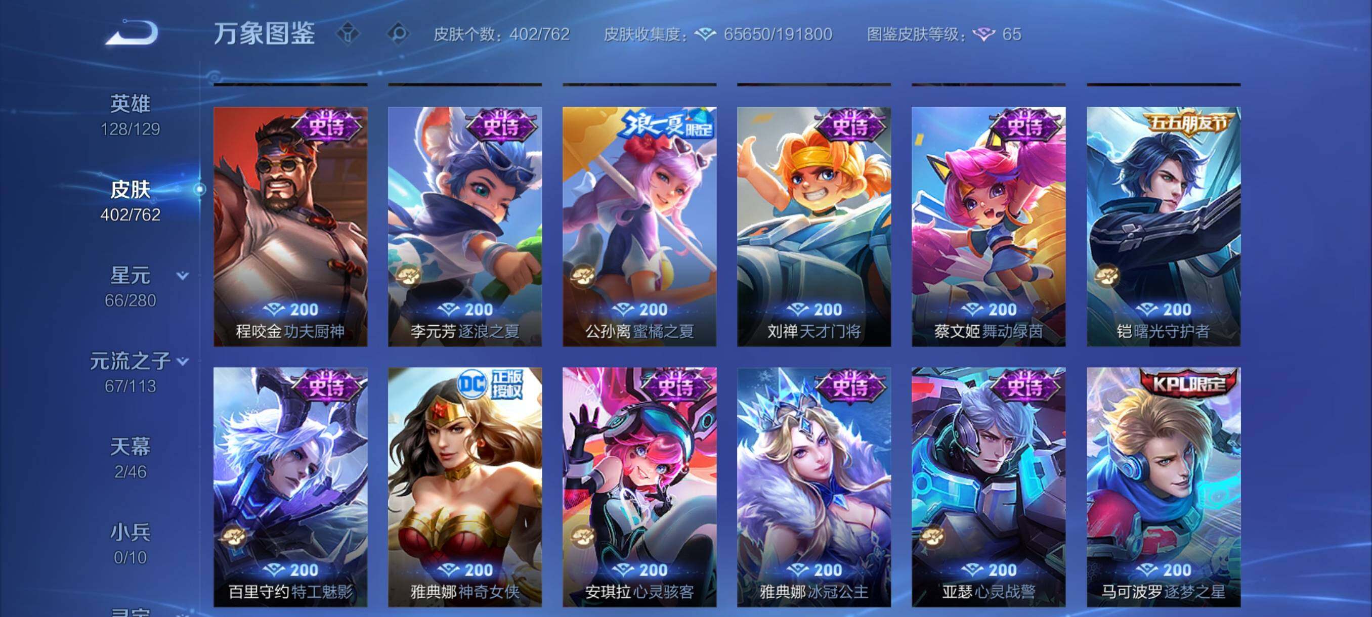 WZCMY4118506王者荣耀账号详情图15