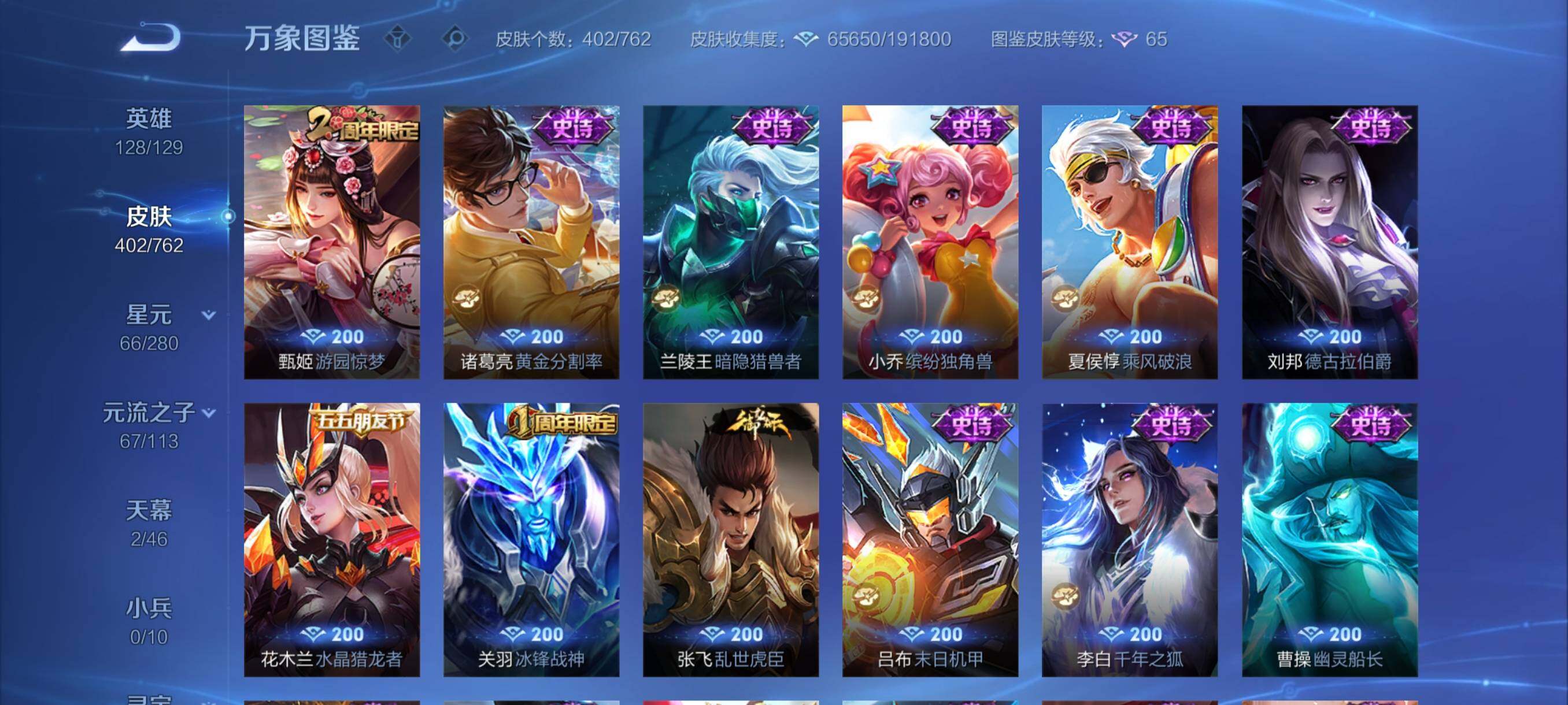 WZCMY4118506王者荣耀账号详情图16