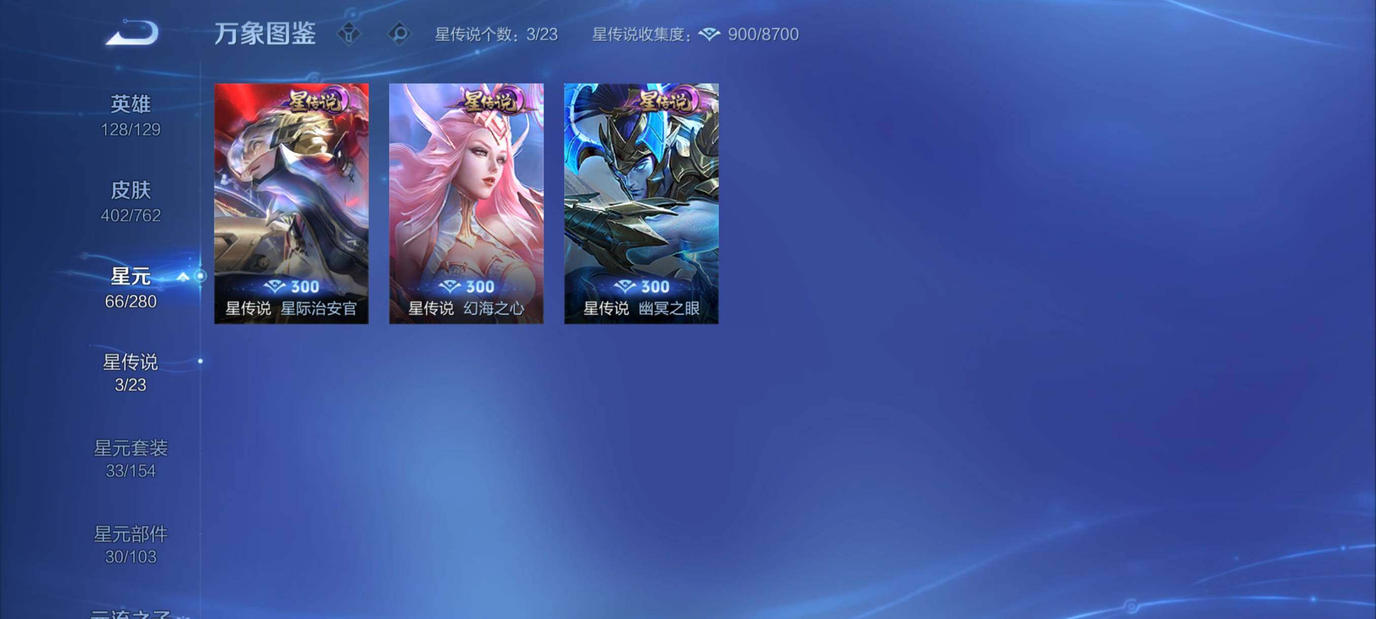 WZCMY4118506王者荣耀账号详情图20