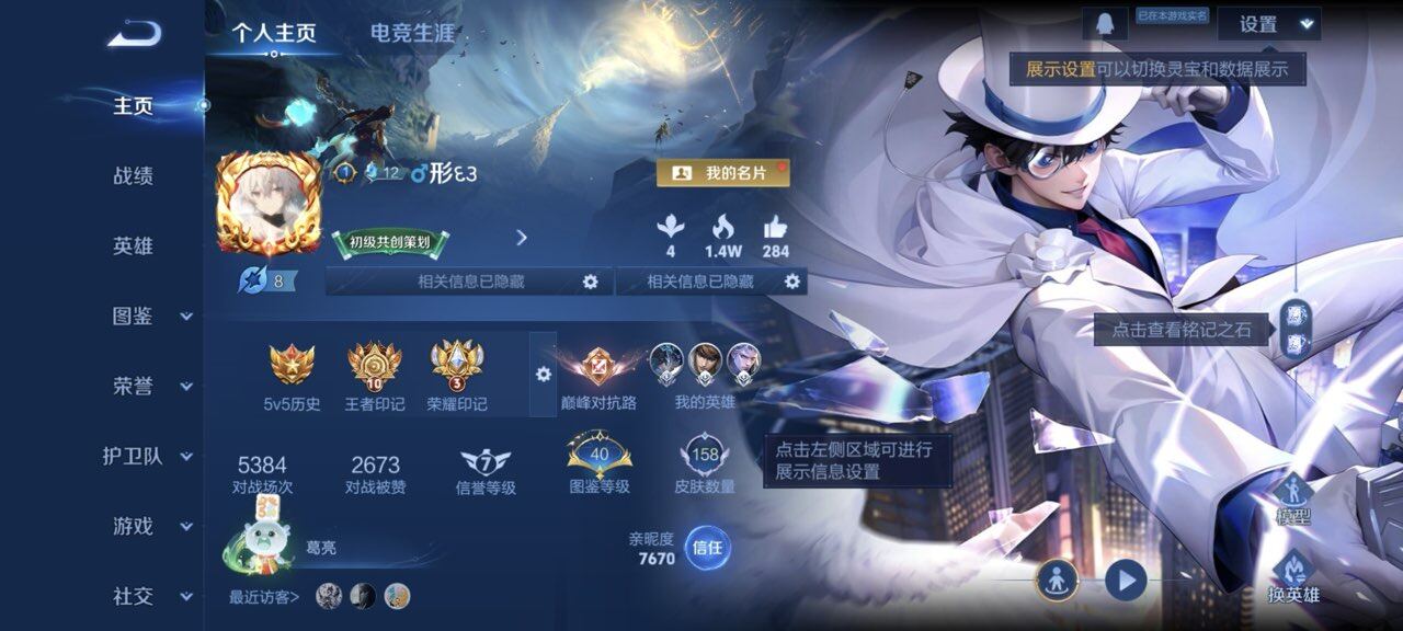 王者荣耀账号安卓QQ安卓QQ韩信典藏怪盗基德浮生妄哈迪斯东方月初1典藏1珍品15传
安卓Q-V7-永恒钻石I段位-128