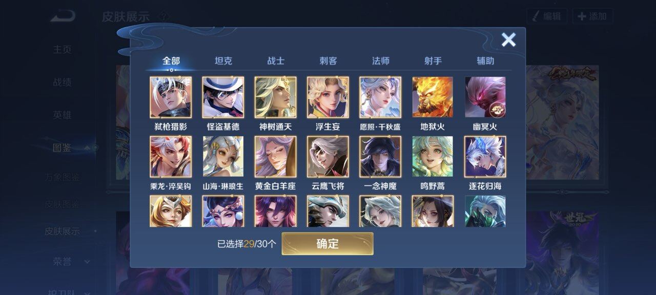 WZQM4129856王者荣耀账号详情图5