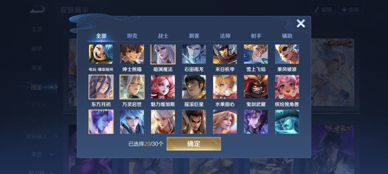 WZQM4129856王者荣耀账号详情图6