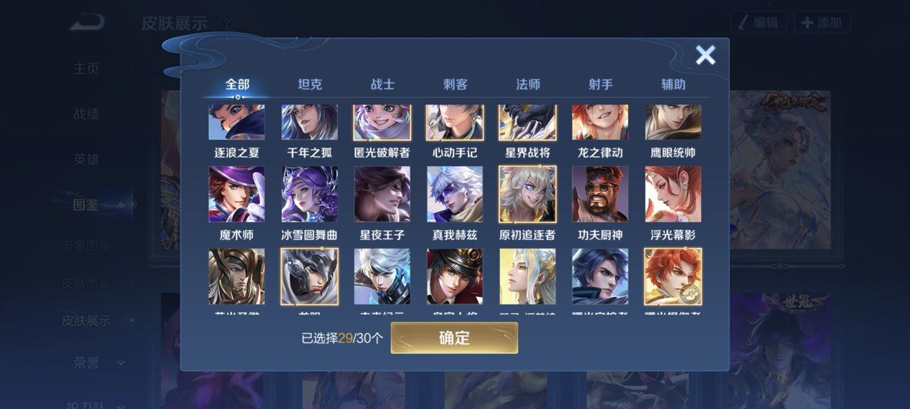 WZQM4129856王者荣耀账号详情图7