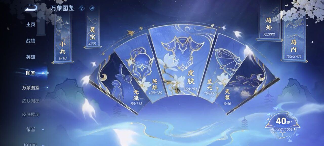 WZQM4129856王者荣耀账号详情图9