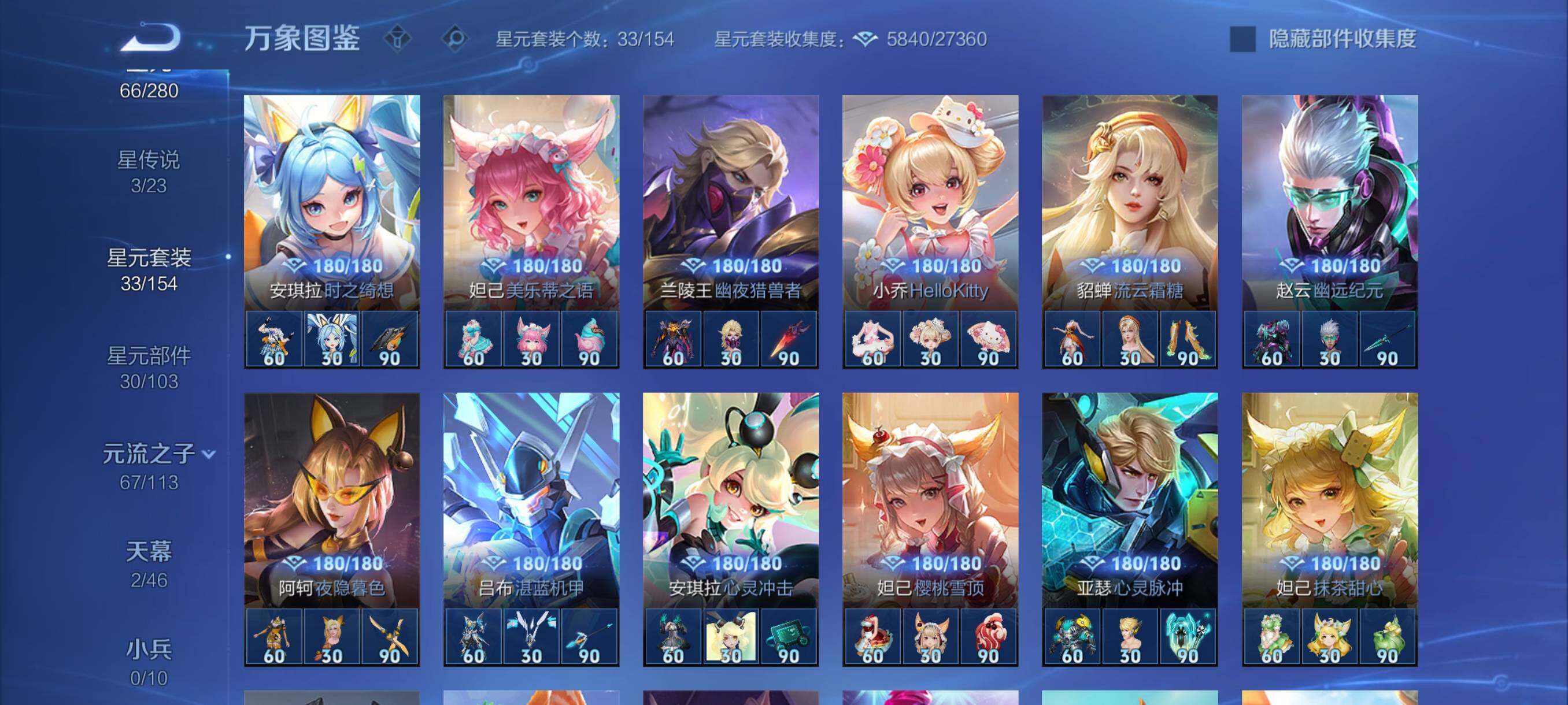 WZCMY4118506王者荣耀账号详情图18