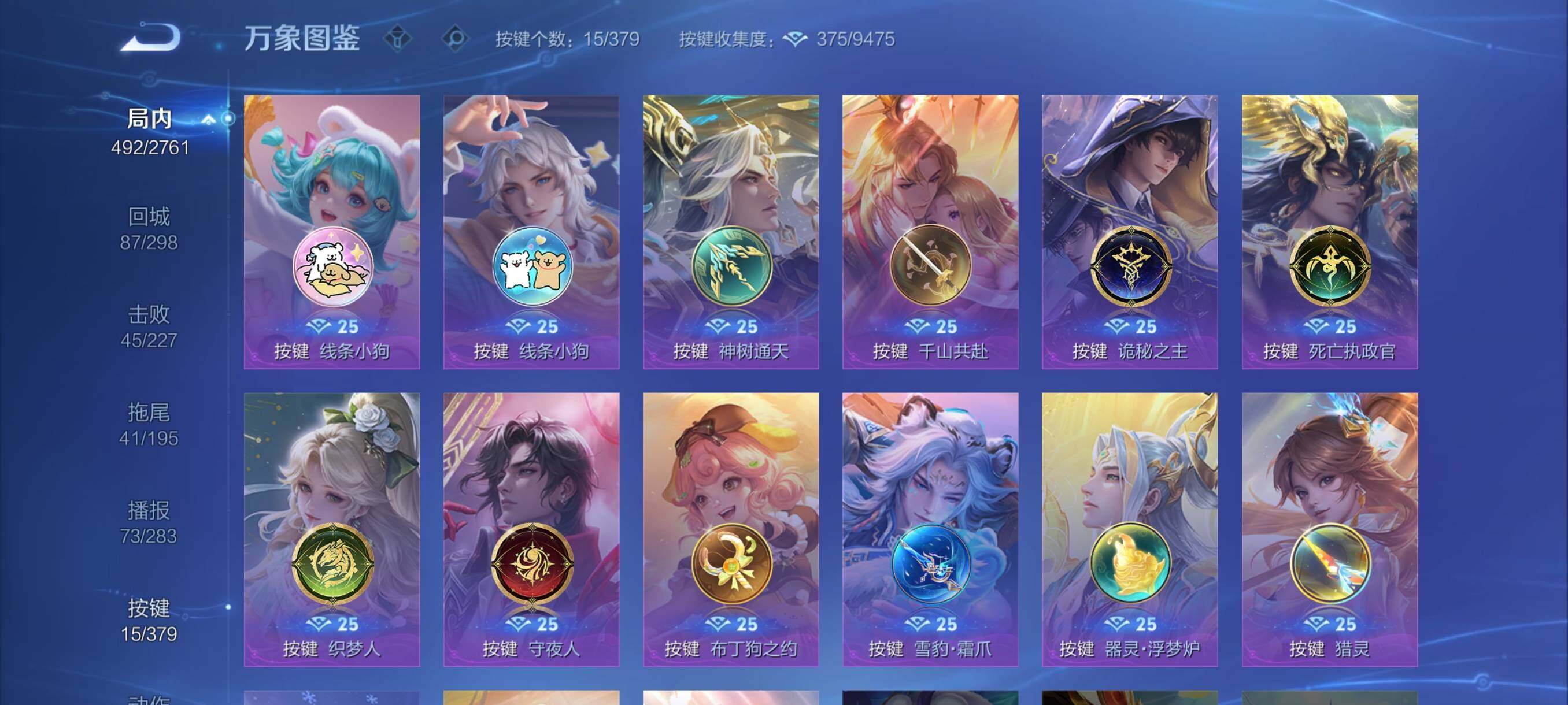 WZCMY4118506王者荣耀账号详情图17