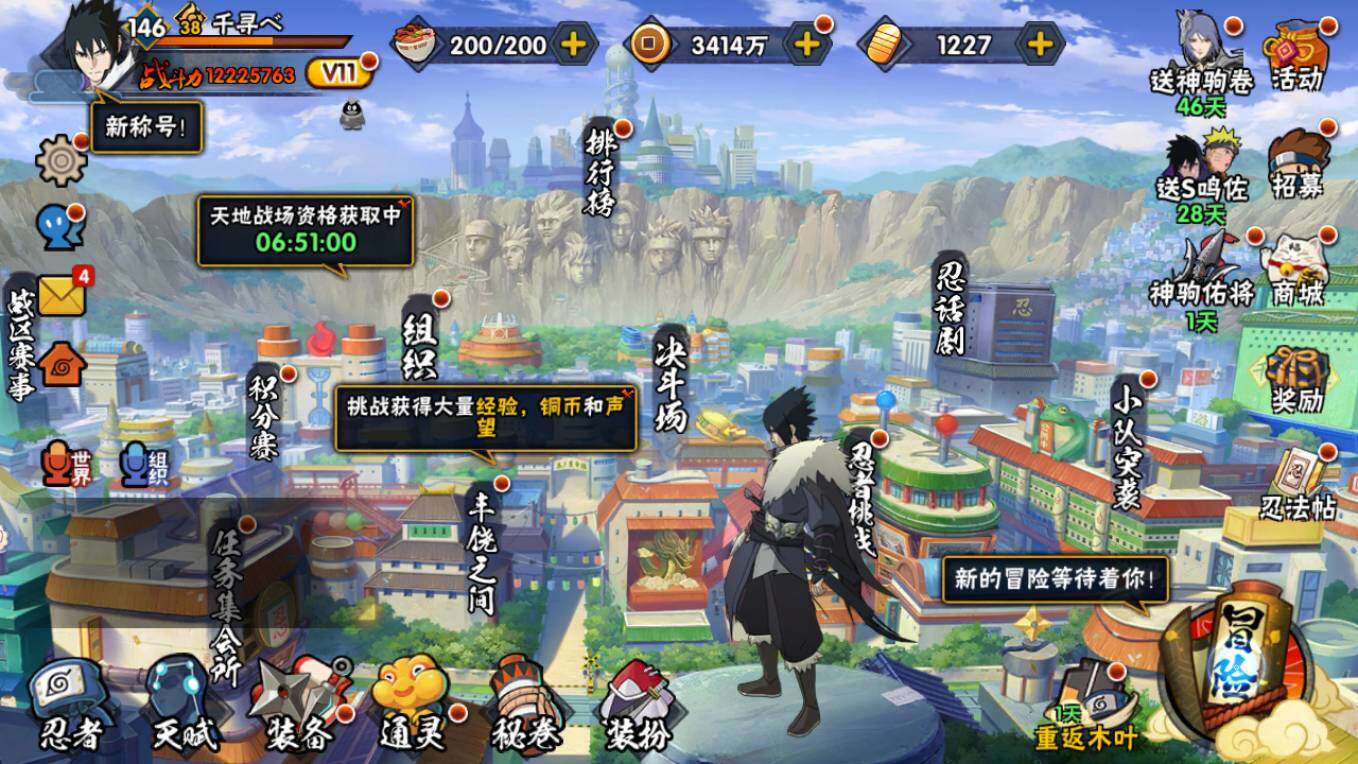 HYCMW48454火影忍者账号详情图3