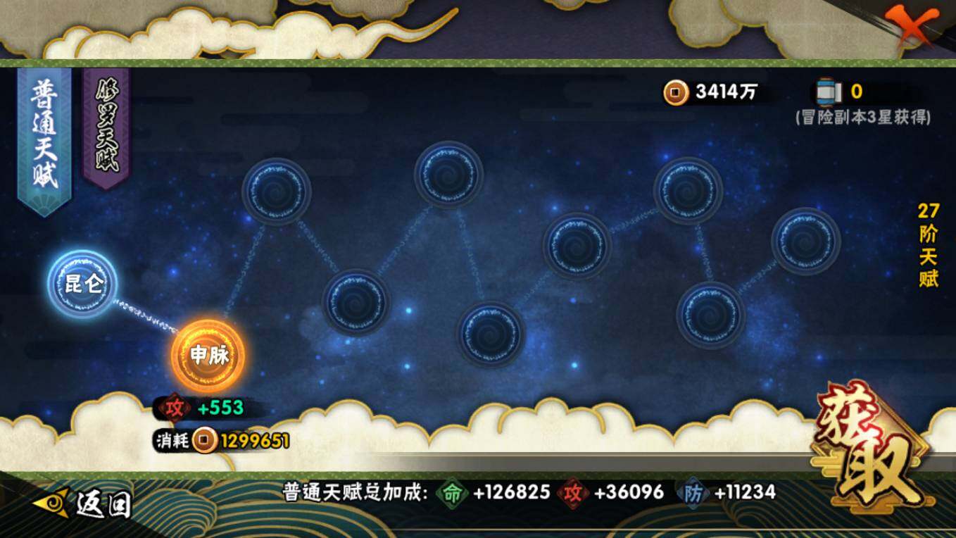 HYCMW48454火影忍者账号详情图5