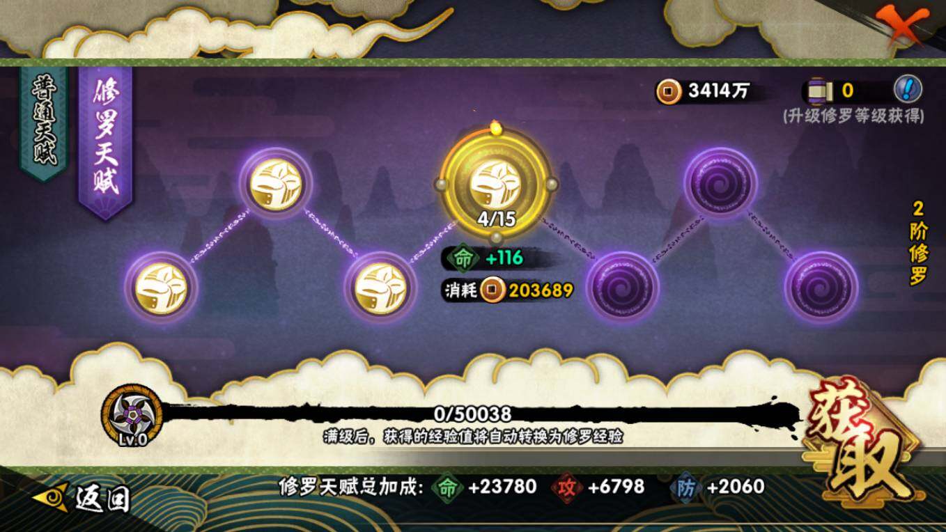 HYCMW48454火影忍者账号详情图6