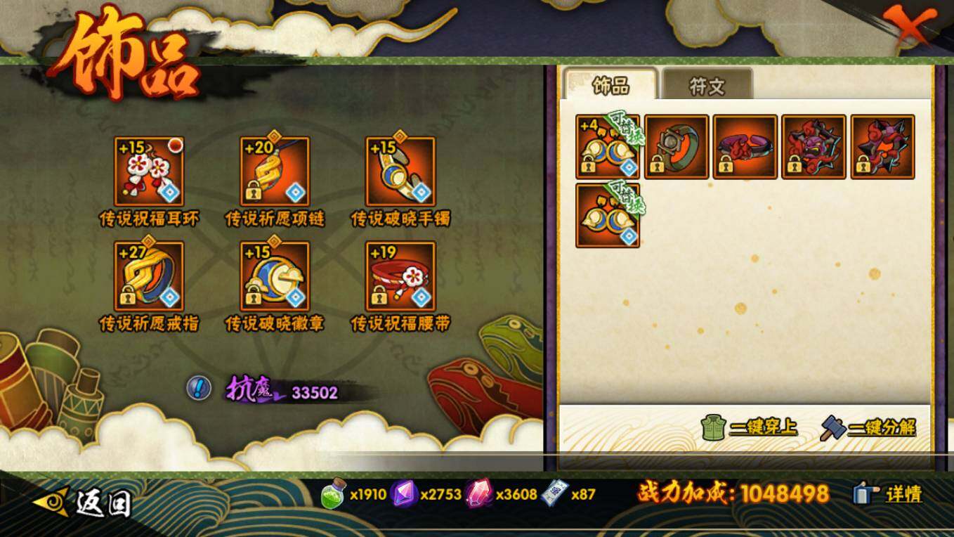 HYCMW48454火影忍者账号详情图10