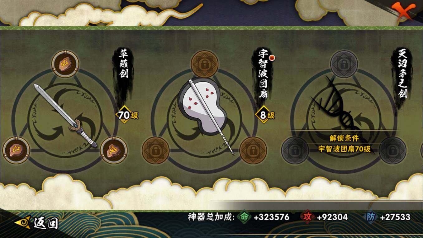 HYCMW48454火影忍者账号详情图11