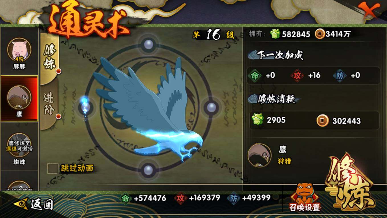 HYCMW48454火影忍者账号详情图13