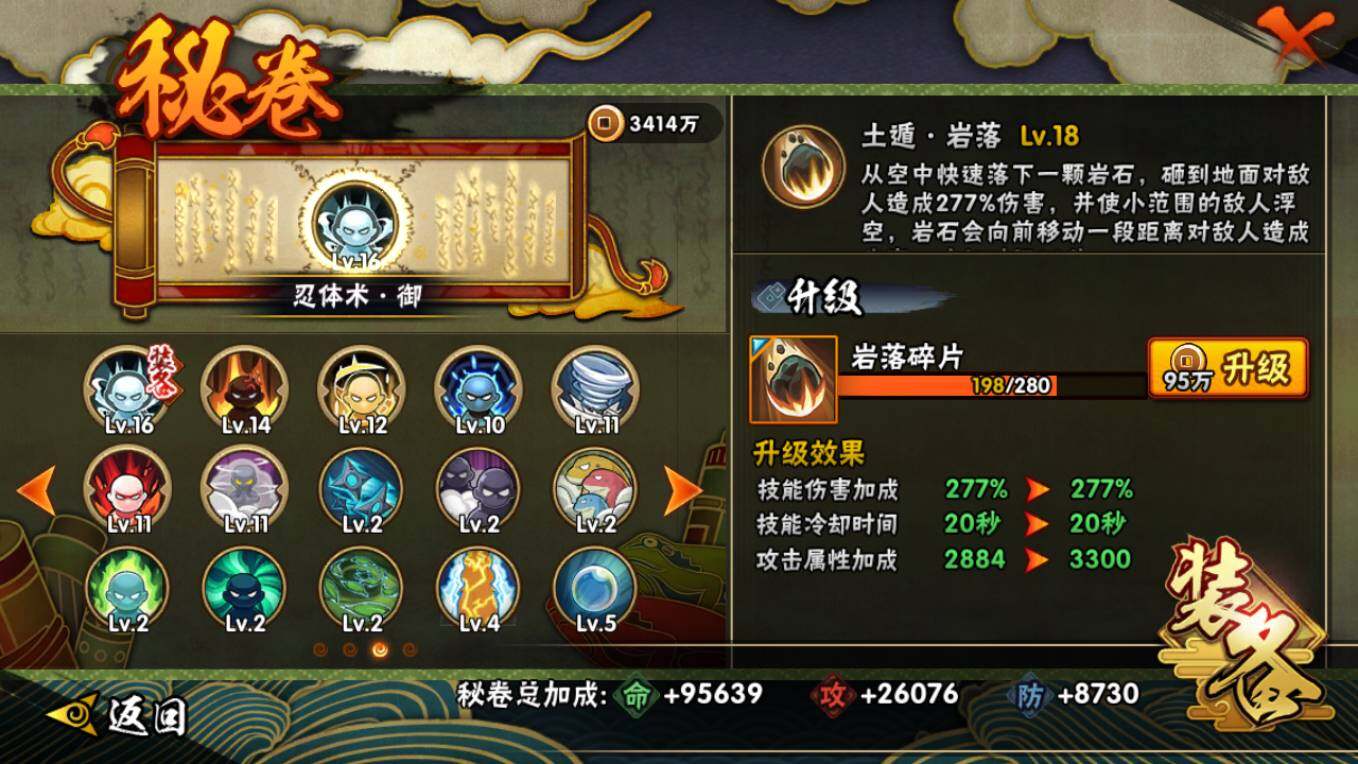 HYCMW48454火影忍者账号详情图16