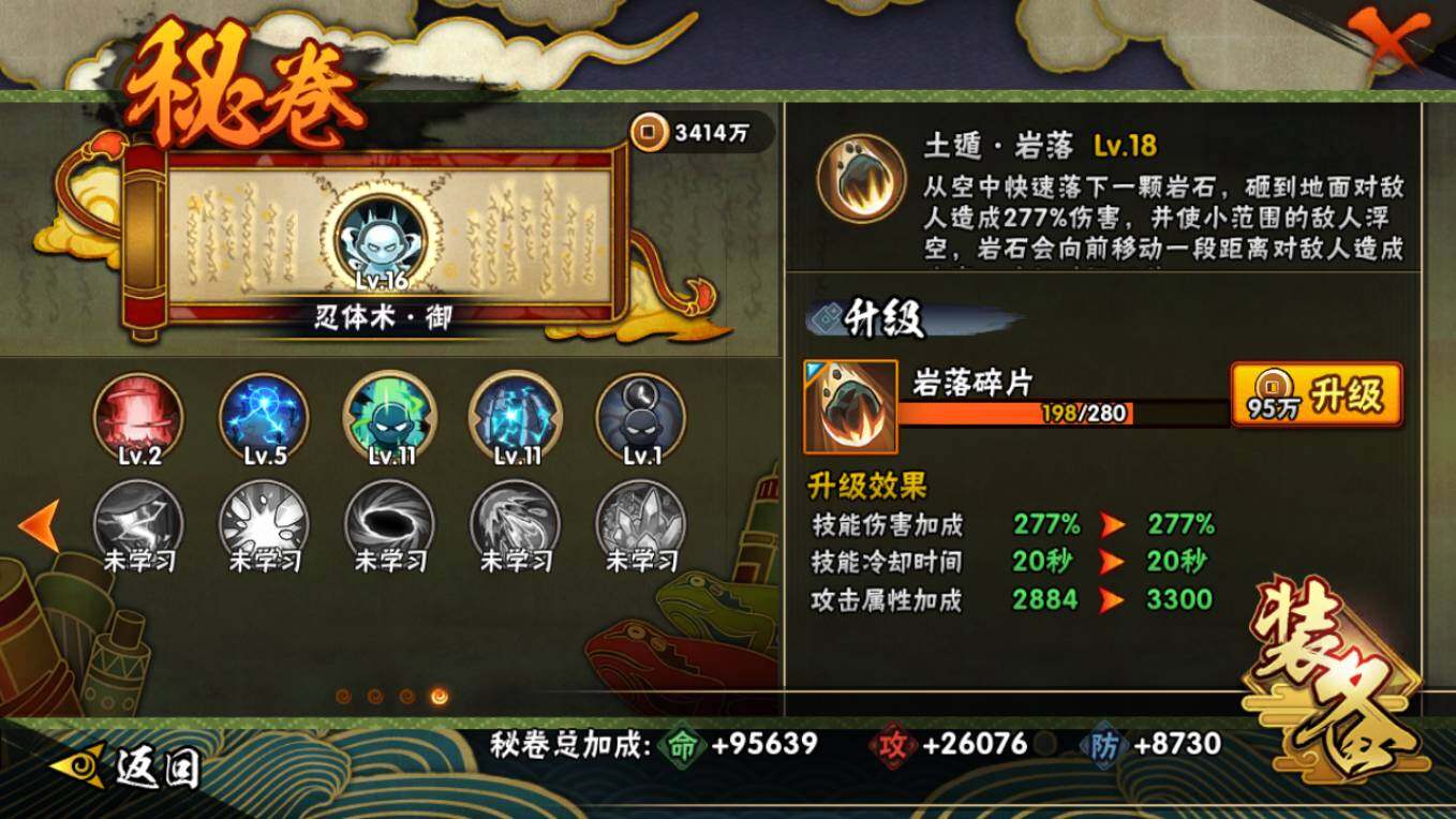 HYCMW48454火影忍者账号详情图17