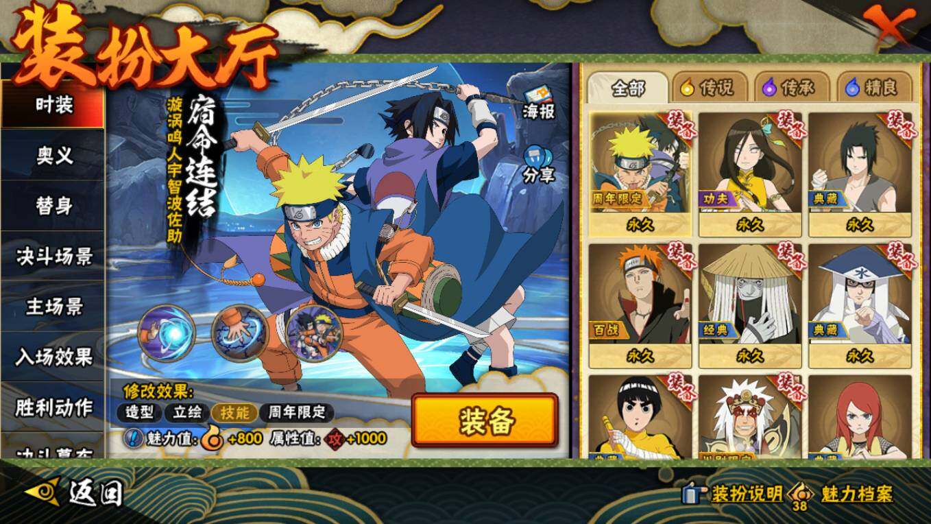 HYCMW48454火影忍者账号详情图18