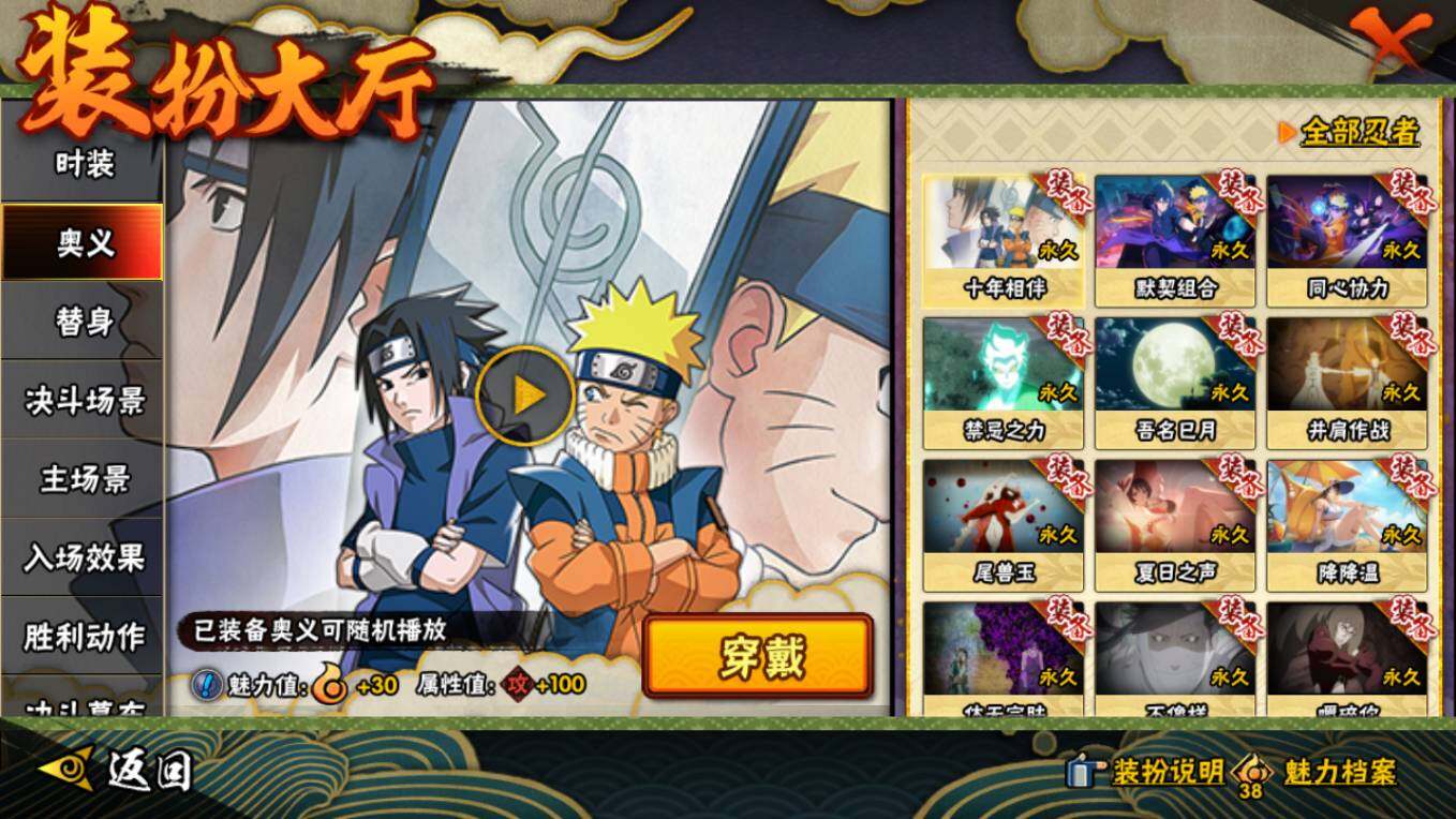 HYCMW48454火影忍者账号详情图19