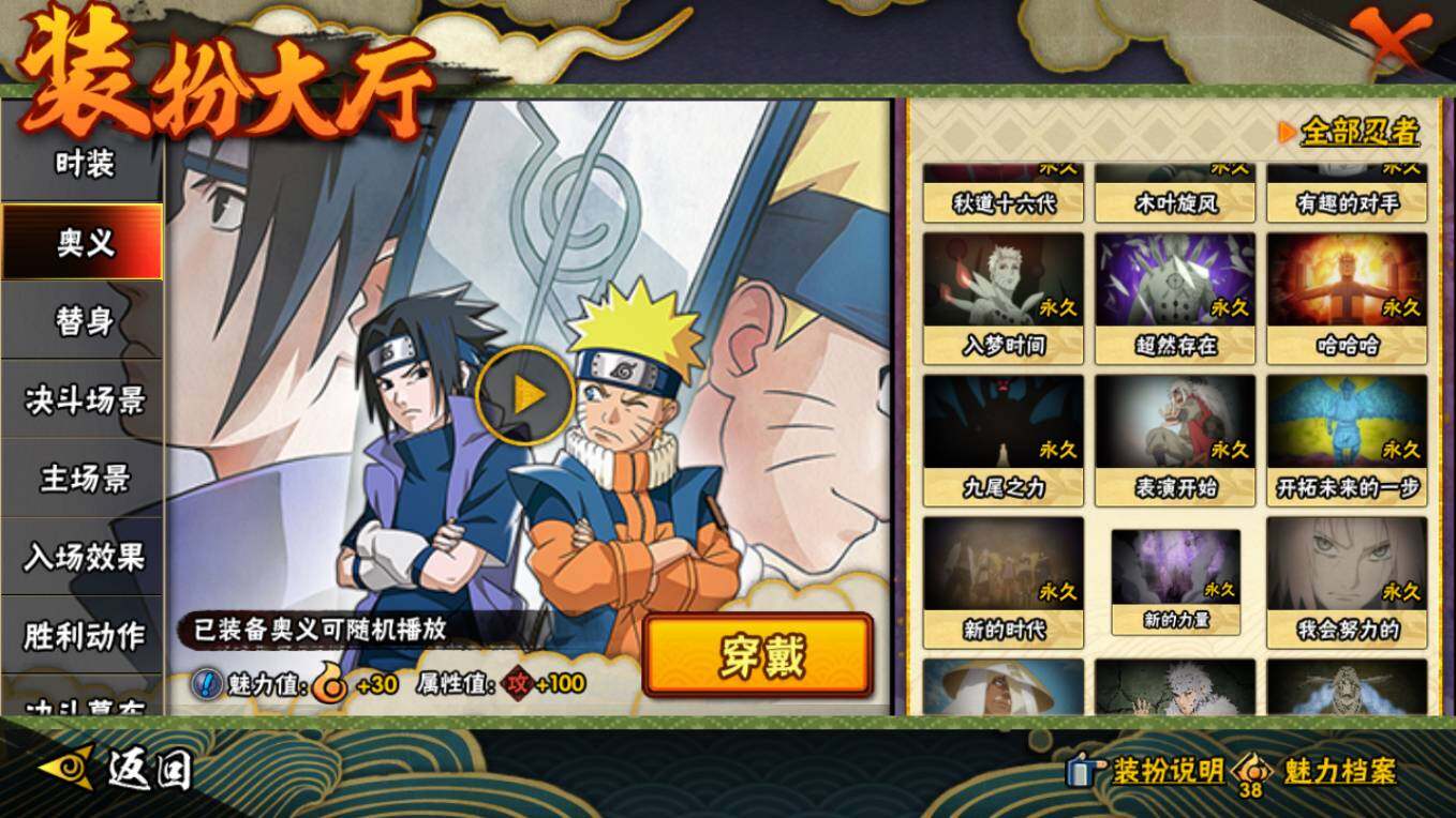 HYCMW48454火影忍者账号详情图21