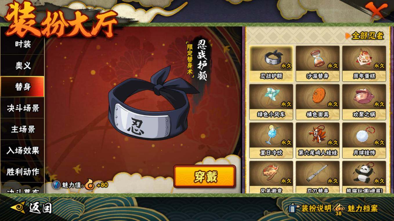 HYCMW48454火影忍者账号详情图22