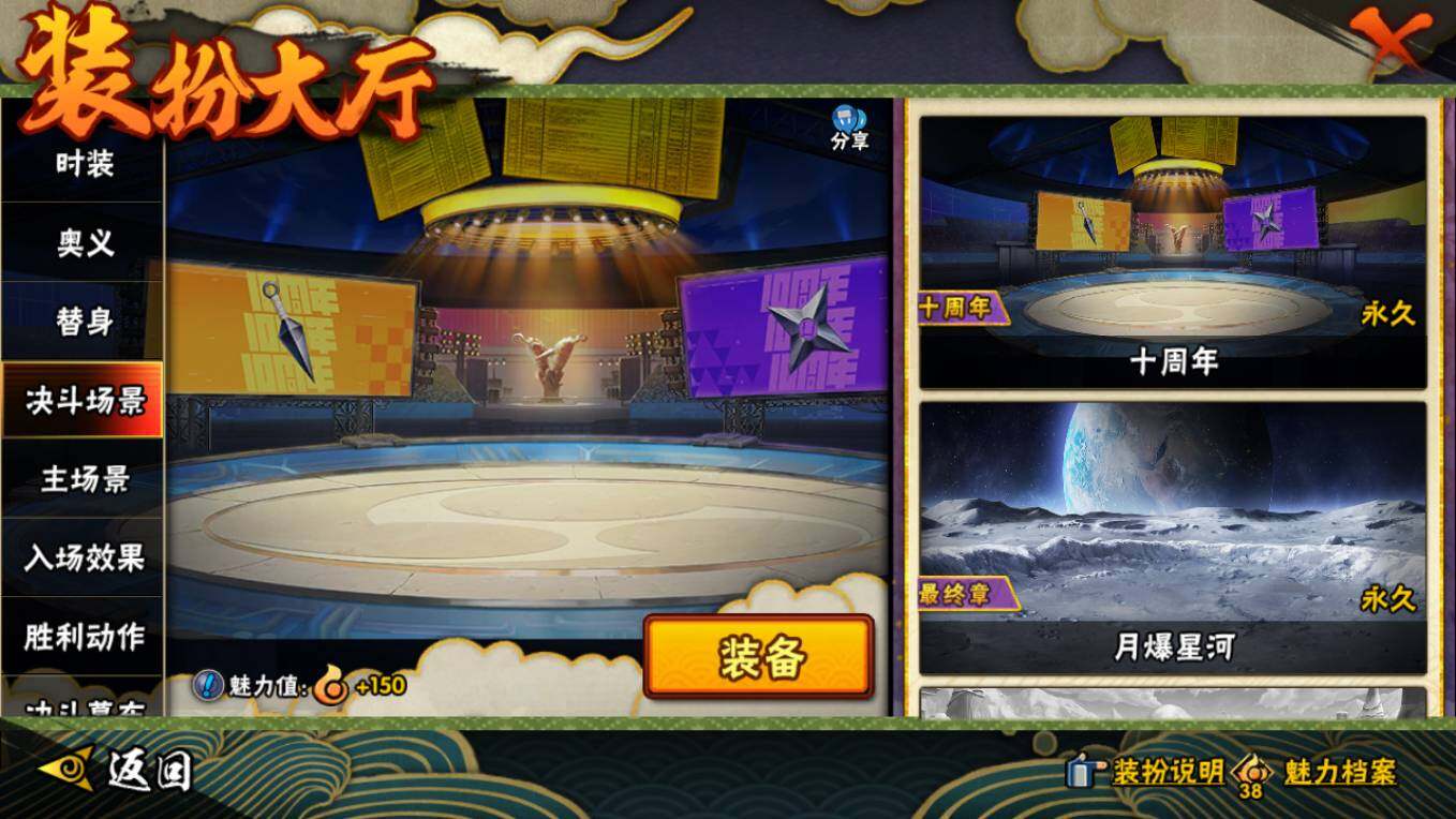 HYCMW48454火影忍者账号详情图23