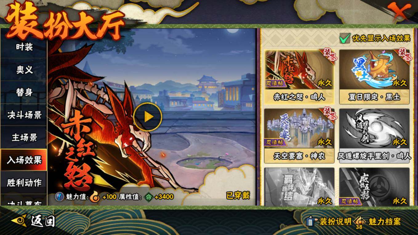 HYCMW48454火影忍者账号详情图25