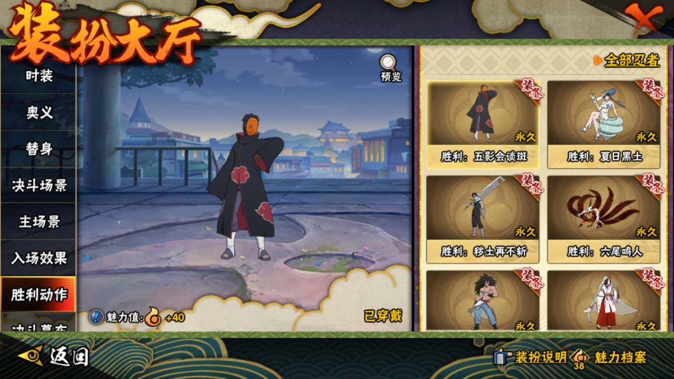 HYCMW48454火影忍者账号详情图26