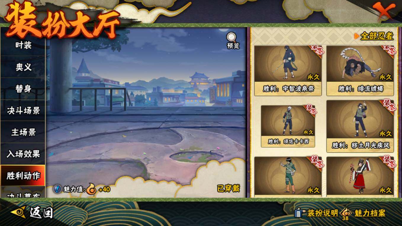 HYCMW48454火影忍者账号详情图27