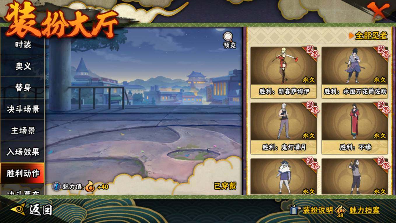 HYCMW48454火影忍者账号详情图29