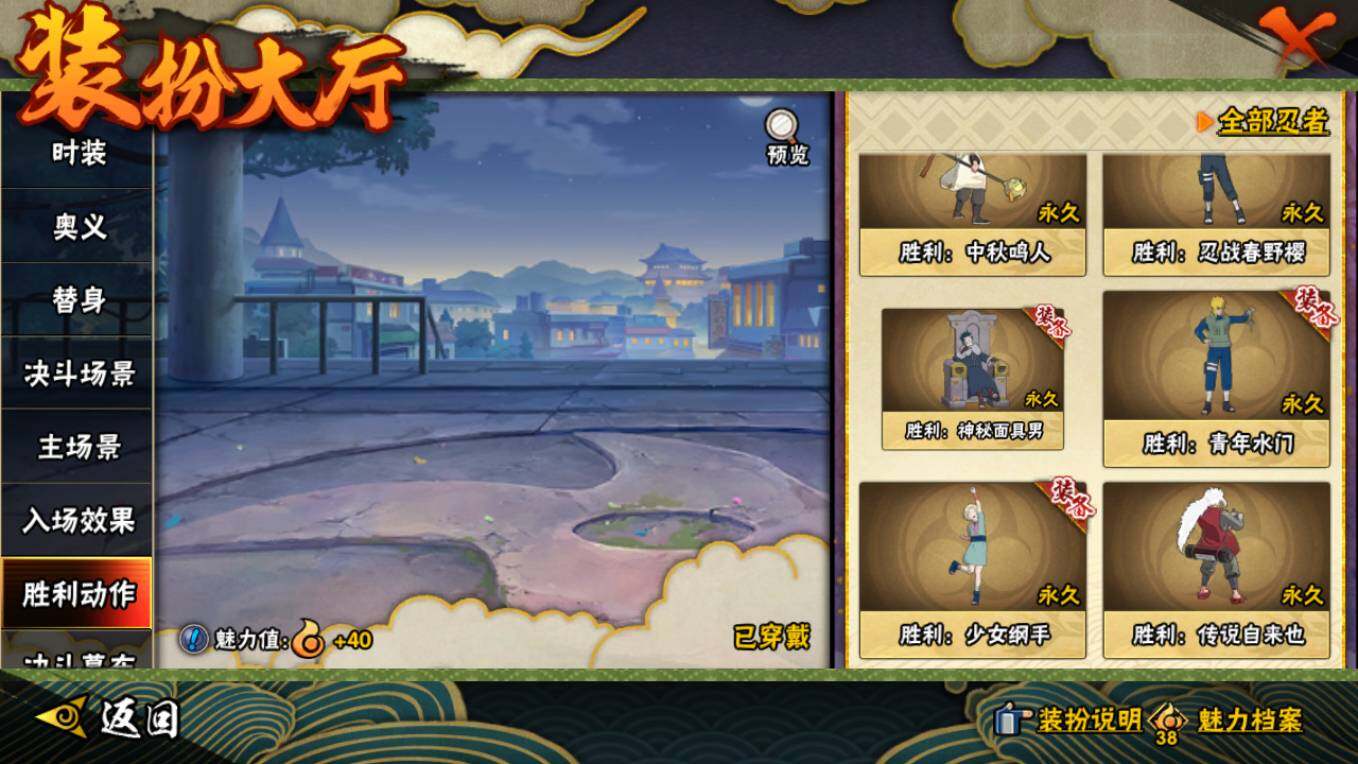 HYCMW48454火影忍者账号详情图30