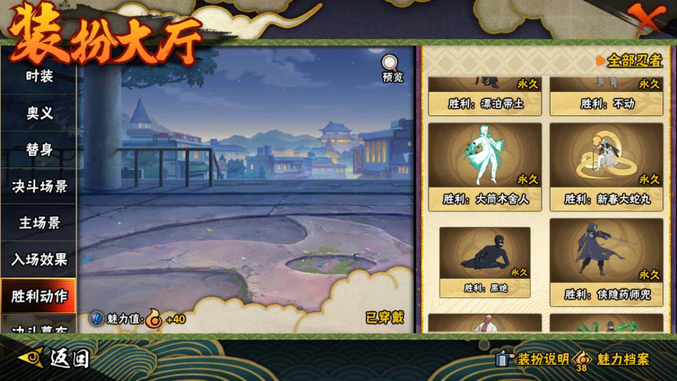 HYCMW48454火影忍者账号详情图31