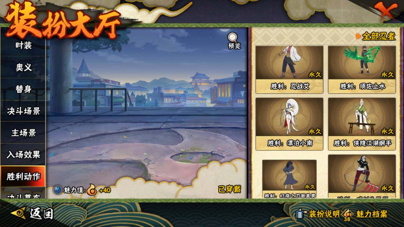 HYCMW48454火影忍者账号详情图32