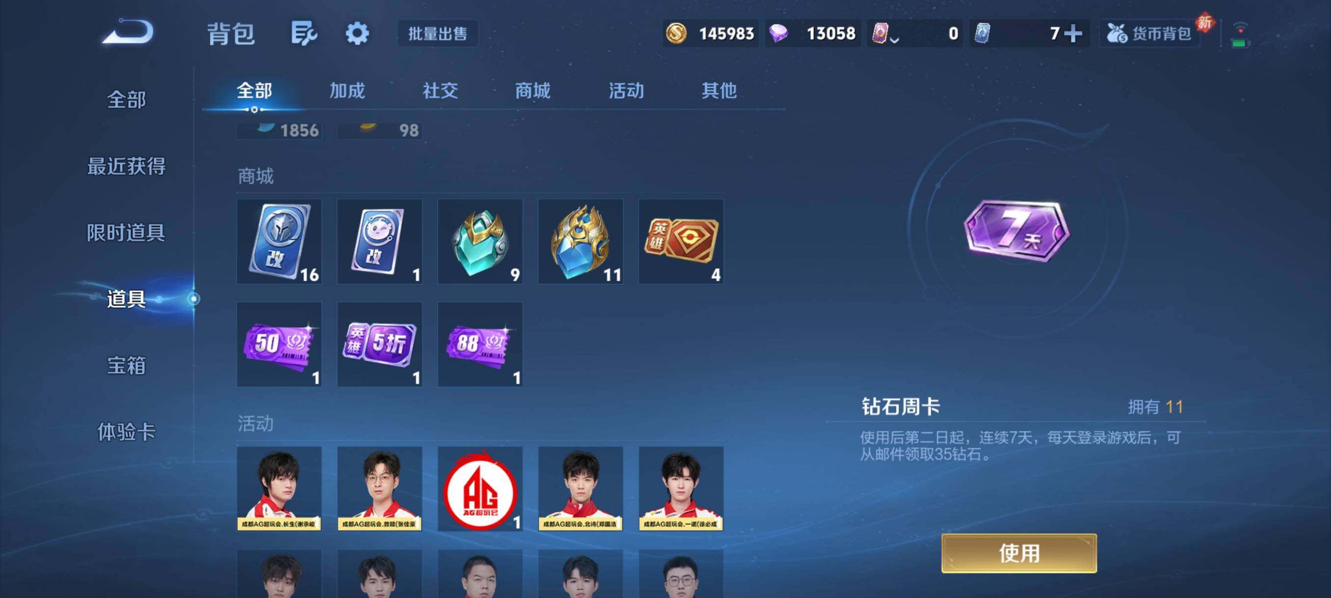 WZCMY4118506王者荣耀账号详情图22