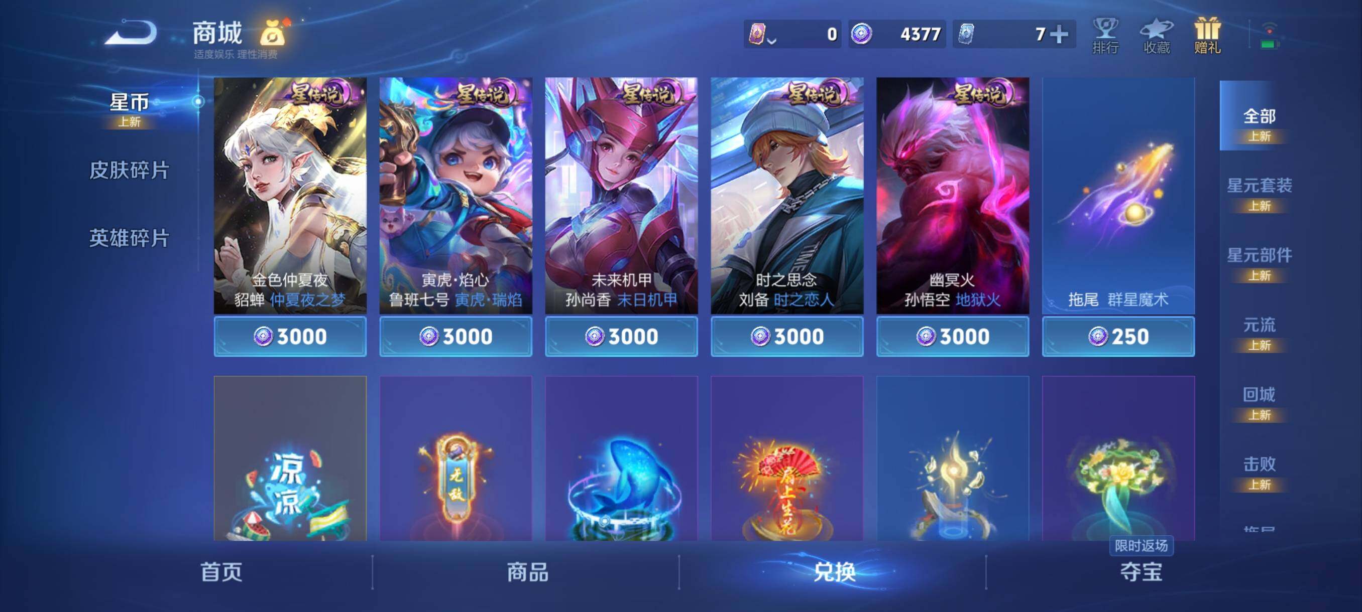 WZCMY4118506王者荣耀账号详情图19