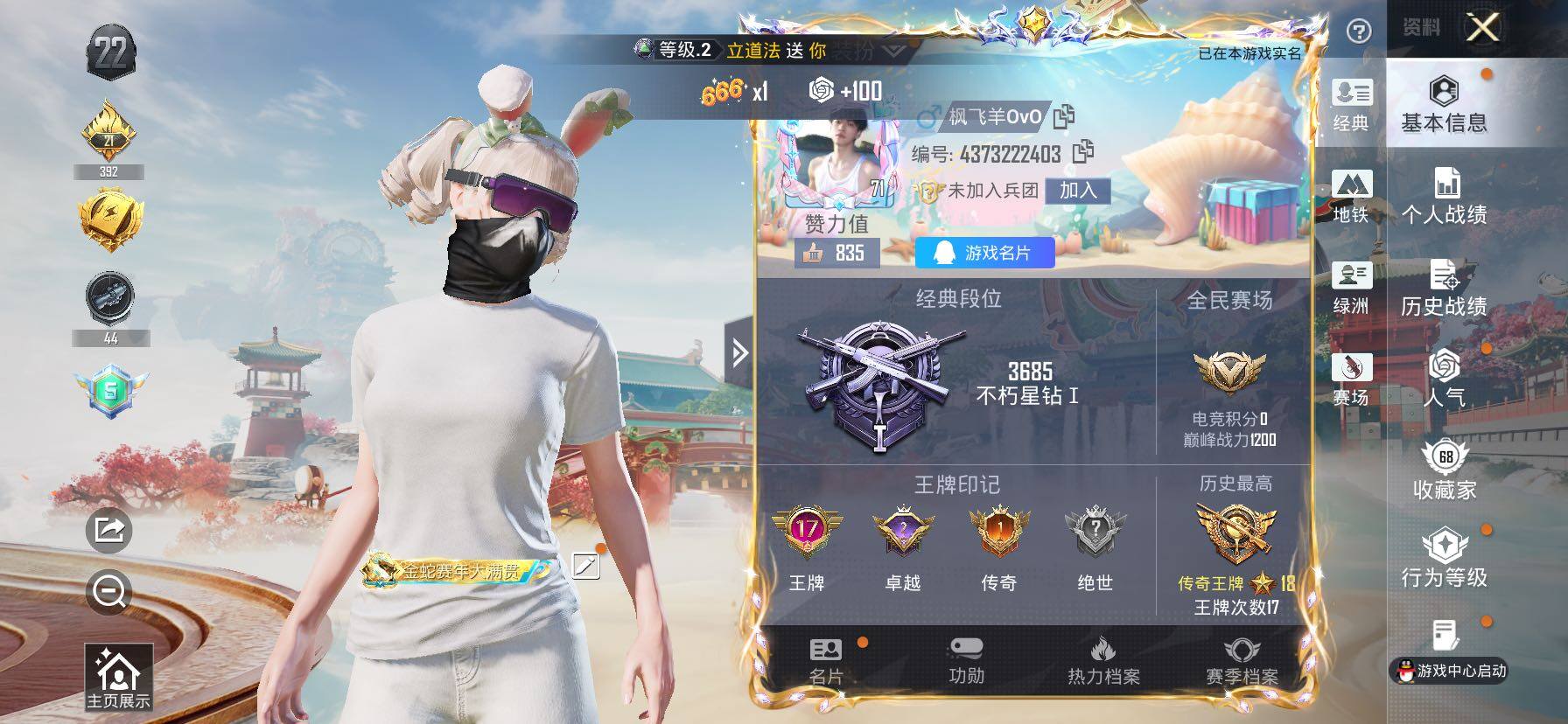 HPCMW464474和平精英账号详情图2