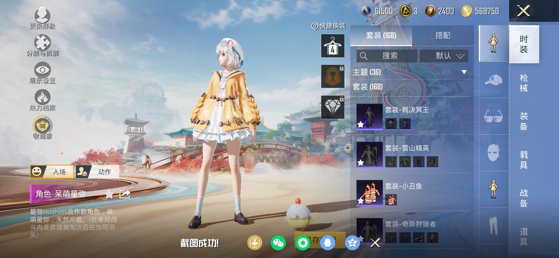 HPCMW464474和平精英账号详情图6