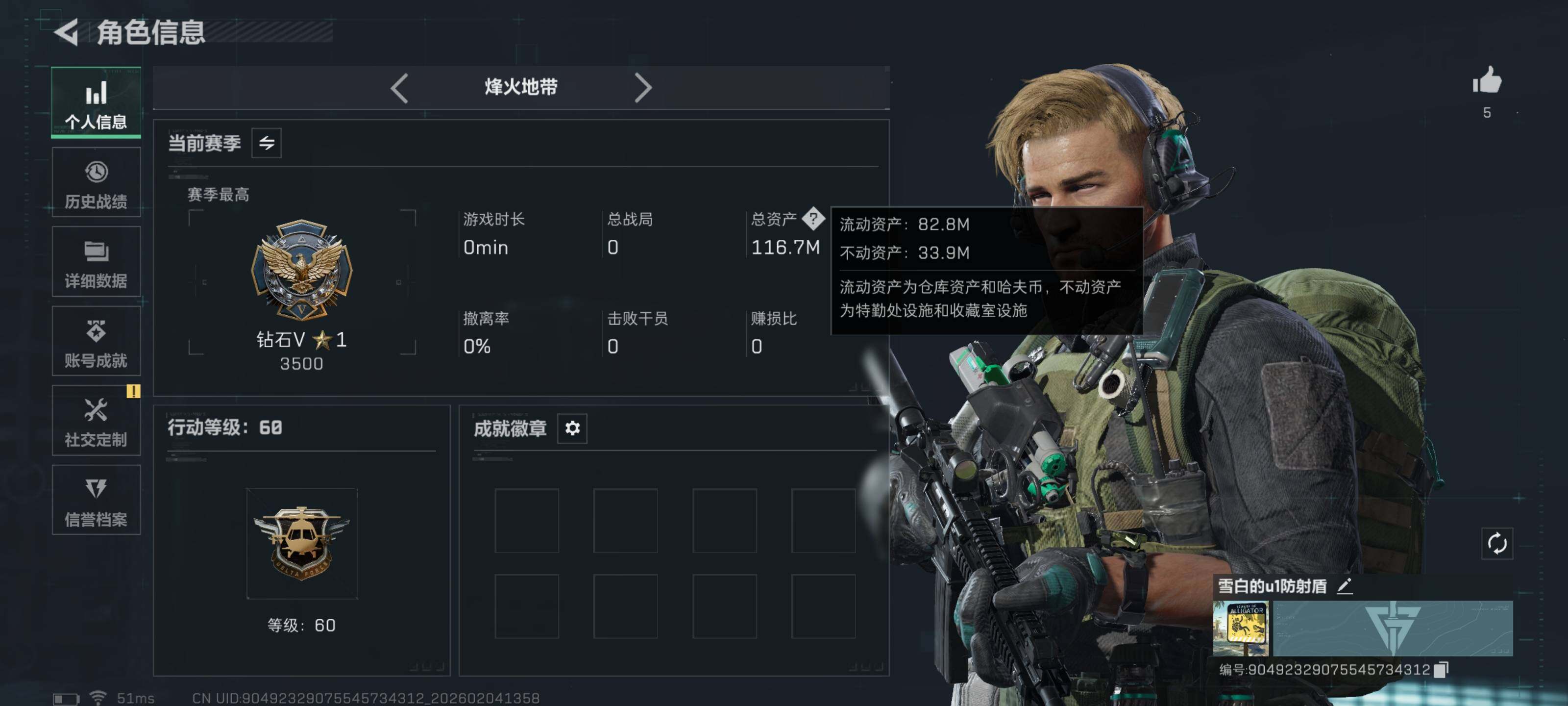 SJZCMW433368三角洲行动账号详情图3