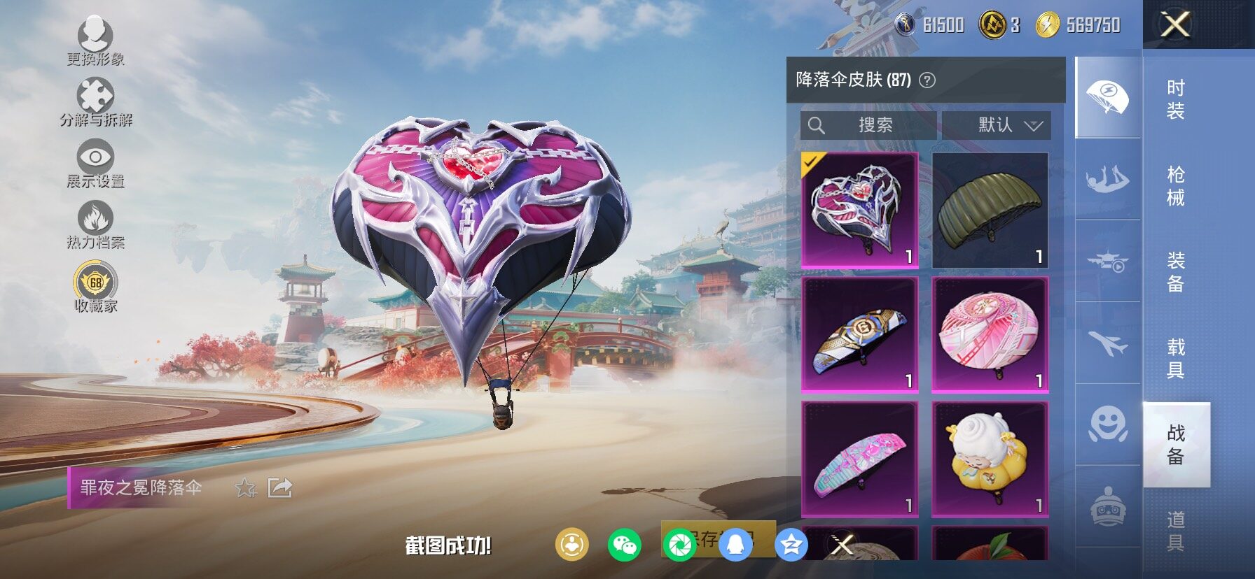 HPCMW464474和平精英账号详情图12