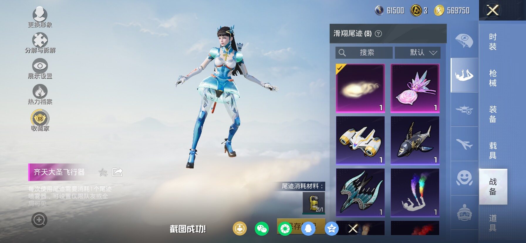 HPCMW464474和平精英账号详情图13