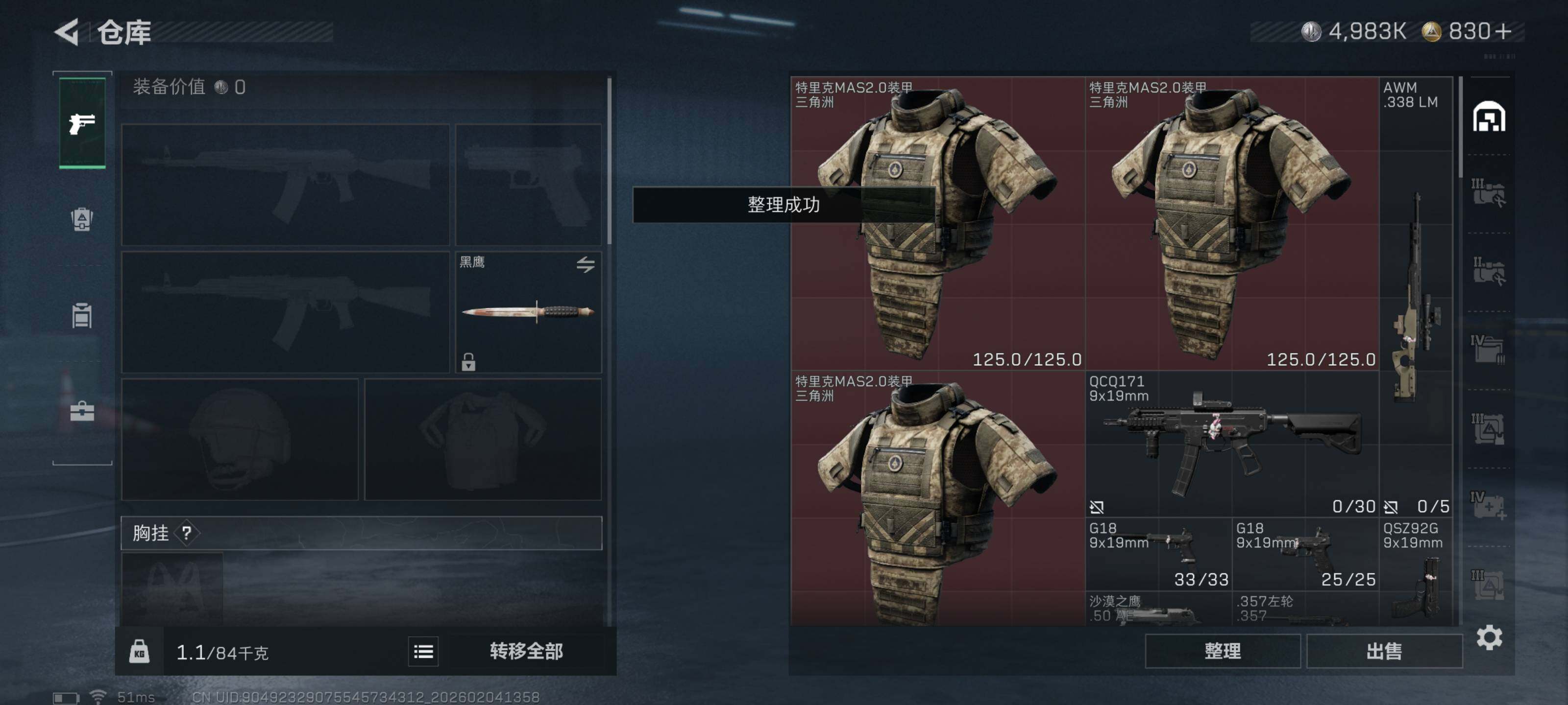 SJZCMW433368三角洲行动账号详情图7