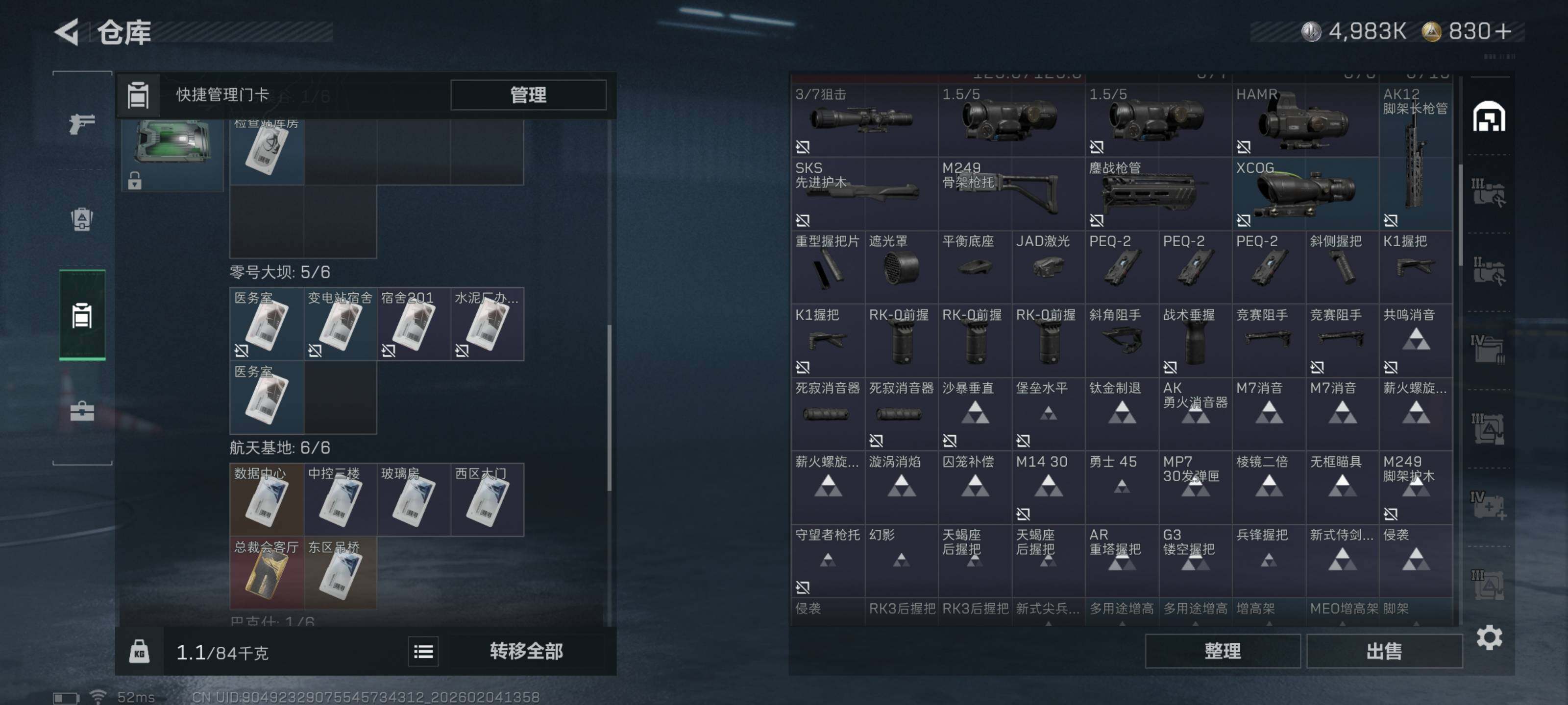 SJZCMW433368三角洲行动账号详情图8